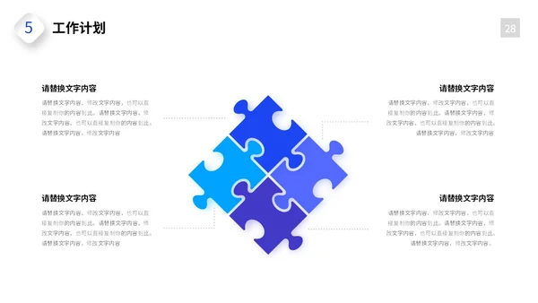 日出励志风销售工作总结商业项目汇报PPT