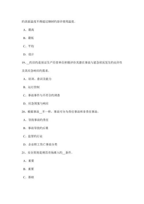 2023年福建省上半年安全工程师安全生产职工伤亡事故按伤害程度划分考试题.docx
