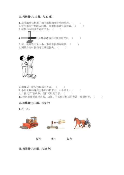 教科版二年级下册科学期末测试卷【典优】.docx