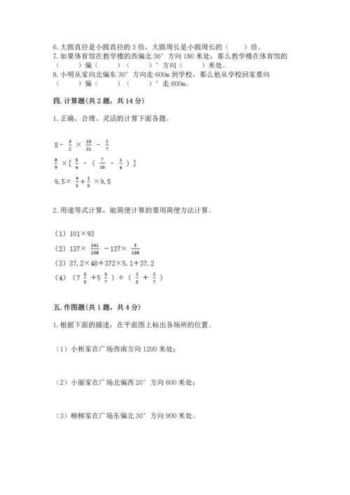 小学六年级上册数学期末测试卷（考点提分）.docx