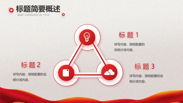 关爱健康预防艾滋病知识讲座动态PPT