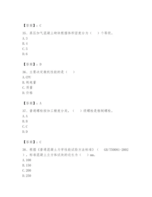 资料员之资料员基础知识题库【能力提升】.docx