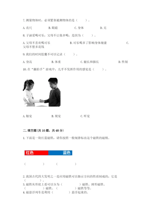 教科版小学科学二年级下册 期末测试卷及答案（典优）.docx