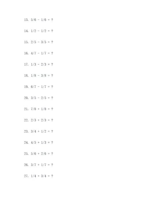 数学分数加减法简便计算题