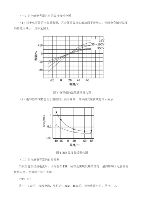 试论高速铁路轨道电路调谐匹配单元故障分析与处理方法.docx