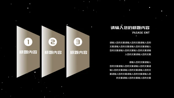 探索星球科技产品发布会PPT模板