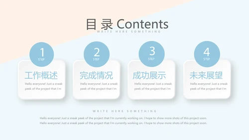 探望病人护理动态PPT