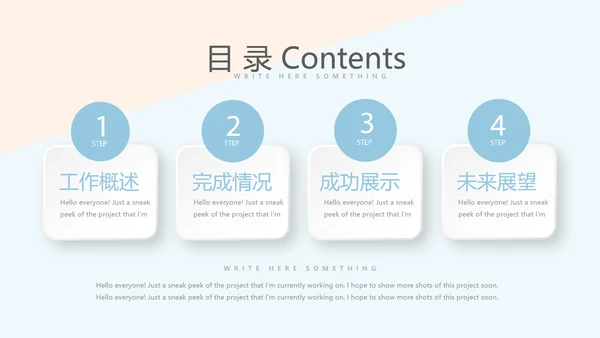 探望病人护理动态PPT