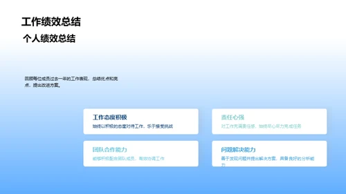 奋进新征程