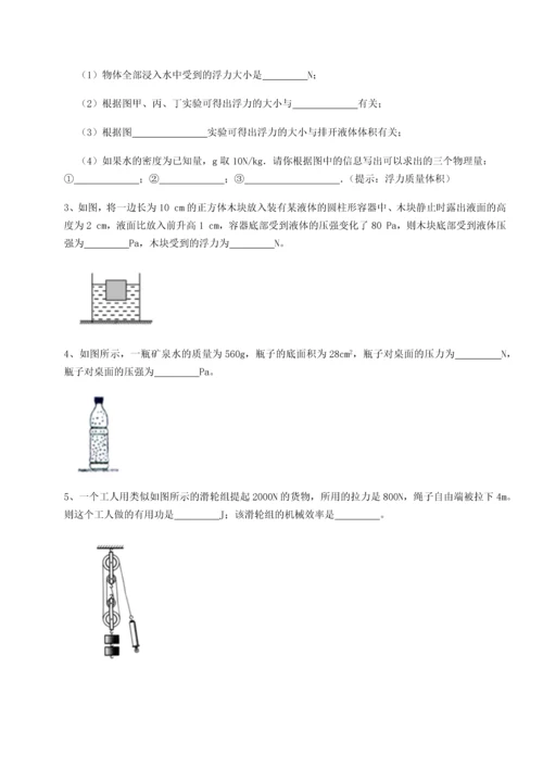 第二次月考滚动检测卷-黑龙江七台河勃利县物理八年级下册期末考试同步测试B卷（附答案详解）.docx