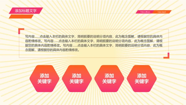 开业庆典公司盛大开业报告PPT模板