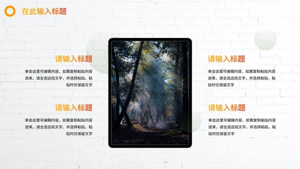 实景渐变励志工作总结PPT模板
