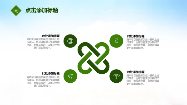 唱响青春放飞梦想时尚创业音乐比赛PPT