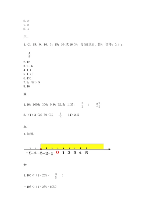 最新西师大版小升初数学模拟试卷【夺分金卷】.docx