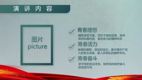 八一部队军事工作总结汇报动态PPT