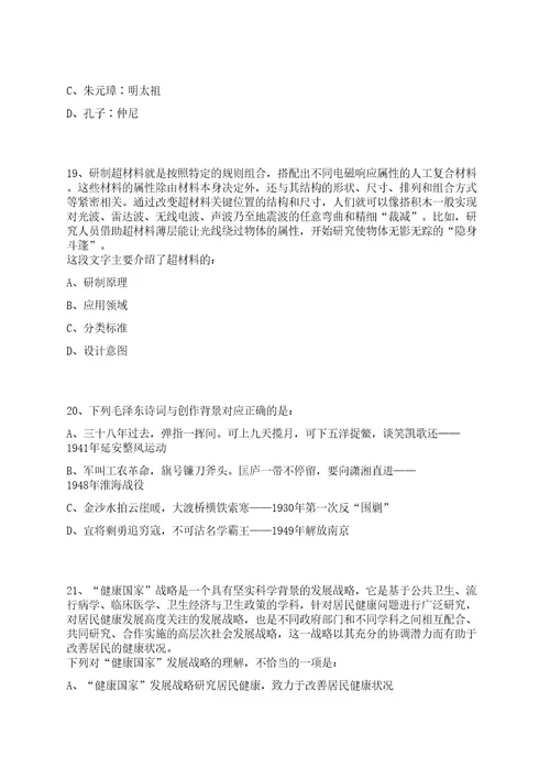 江苏盐城东台市消防救援大队招考聘用90人笔试历年难易错点考题荟萃附带答案详解