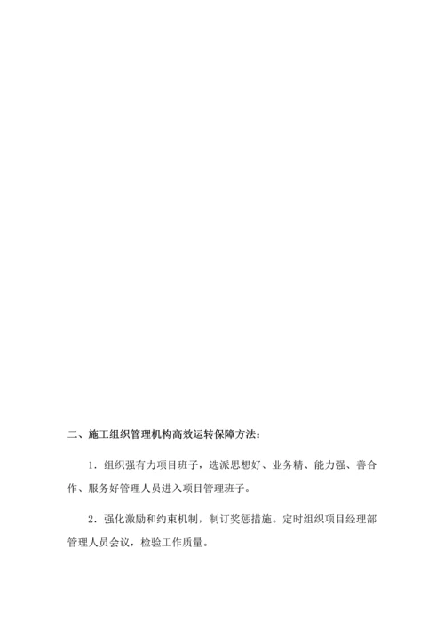 沼气综合重点工程综合标准施工组织设计.docx