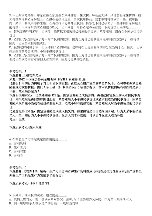 2021年04月浙江台州温岭市住房和城乡建设局招考聘用编制外工作人员2人模拟卷