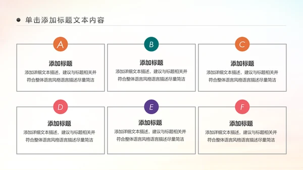 精美大气银行金融理财投资财务财富PPT模板