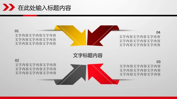 财务数据分析调研报告市场销售业绩PPT