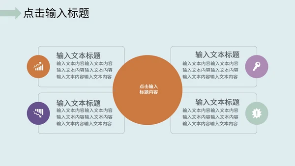 手绘年终工作总结PPT模板