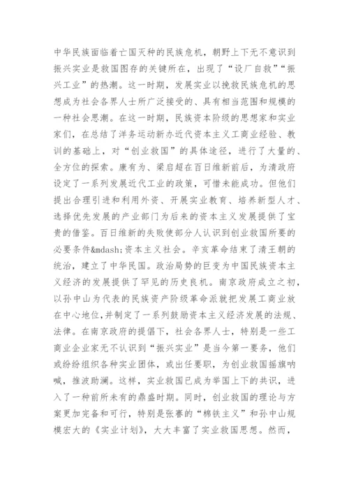 大学近代史论文范文.docx