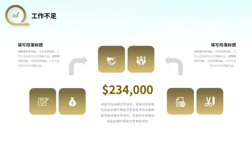 励志风向上箭头遥遥领先销售工作总结PPT