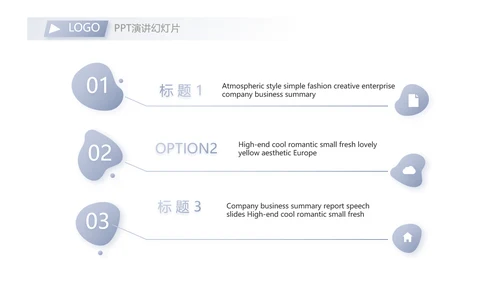 蓝色创意社会实践报告动态PPT模板