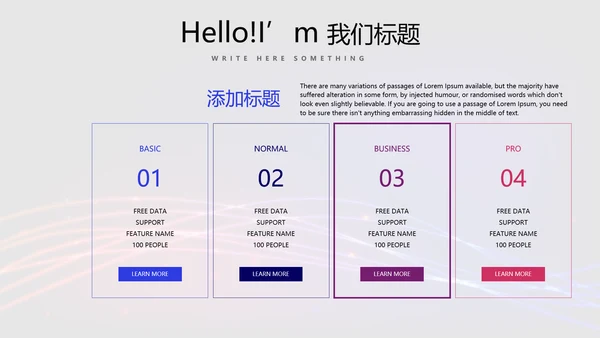 不忘初心砥砺前行商务风通用PPT动态模板