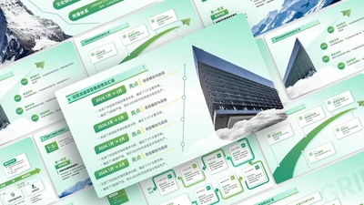 绿色简约风时间轴PPT版式合集