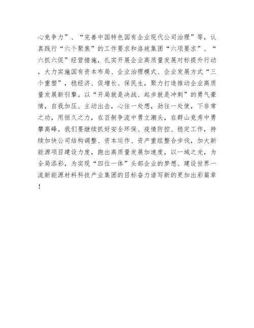 20230311：国企公司学习二十大精神工作总结.docx