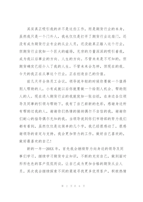 证券营业部工作个人年度总结.docx