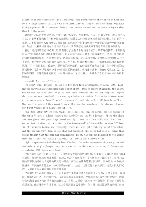 新概念英语第三册课文(全60课).docx