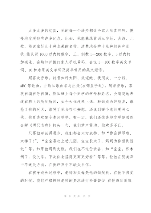 早教教师心得范文5篇.docx