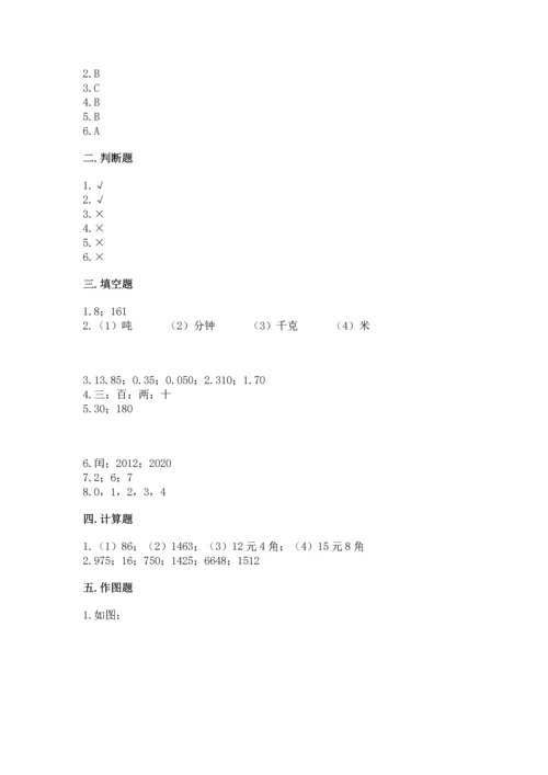 人教版三年级下册数学期末测试卷免费下载答案.docx