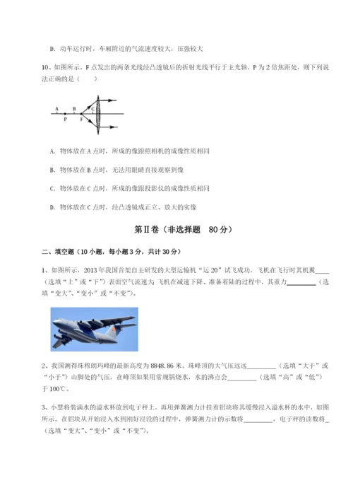 强化训练重庆市彭水一中物理八年级下册期末考试定向练习试题（详解）.docx