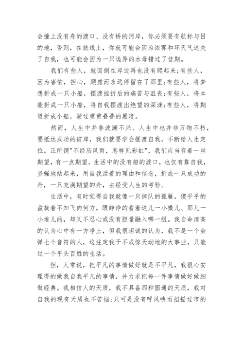 健康教育主题国旗下讲话稿.docx