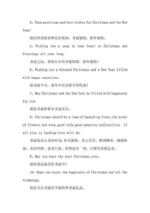 2022年圣诞节送外教老师祝福语