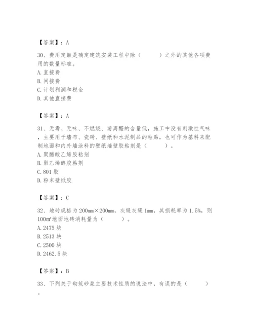 2024年施工员之装修施工基础知识题库【考点精练】.docx