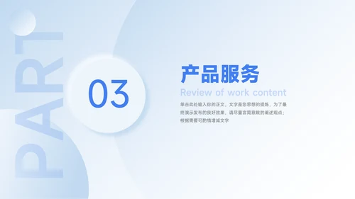 蓝色高端企业介绍手册PPT模板