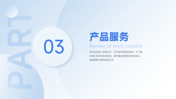 蓝色高端企业介绍手册PPT模板