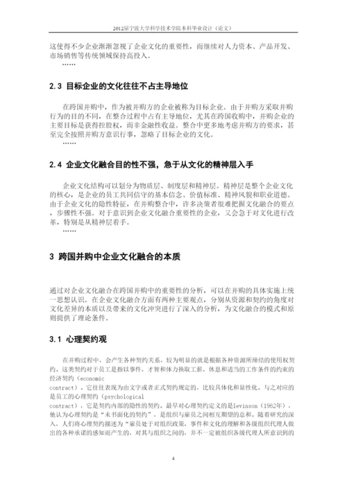 【精编】毕业论文模板_商学院.docx