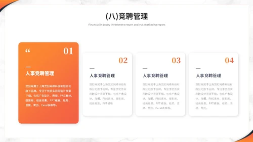 简约商务大理石风人事行政年中总结工作总结述职ppt模板