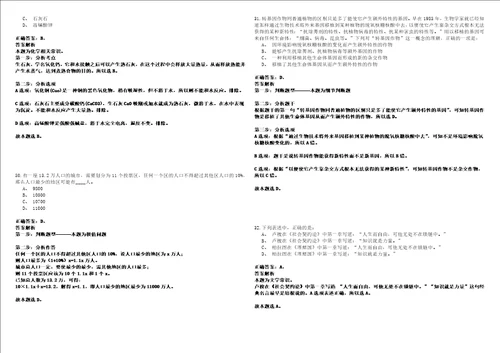 2023年广州高新技术产业开发区民营科技园工会联合委员会招考聘用笔试题库含答案解析