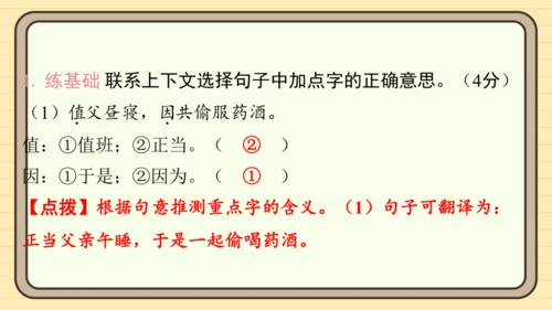 统编版语文五年级上册主题十一　古诗文乐园 阅读与写作指导课件