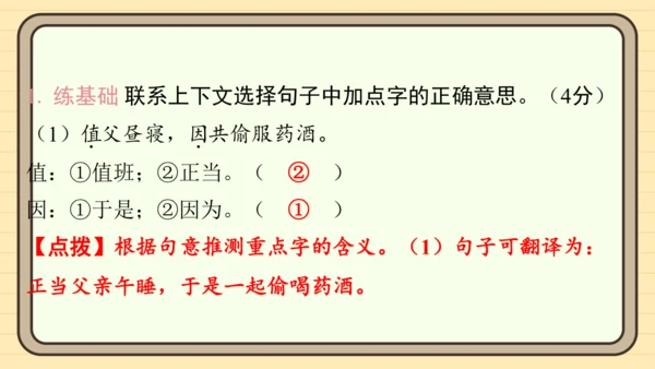 统编版语文五年级上册主题十一　古诗文乐园 阅读与写作指导课件