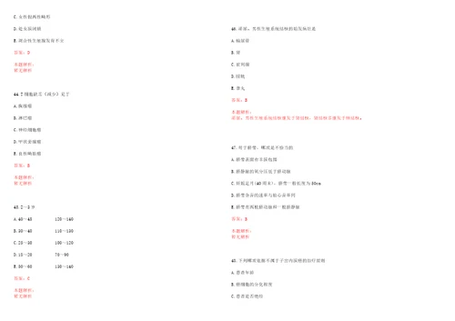 2022年10月四川大学华西医院肾脏内科血液净化中心工程师招聘1人笔试历年高频考点试题答案解析