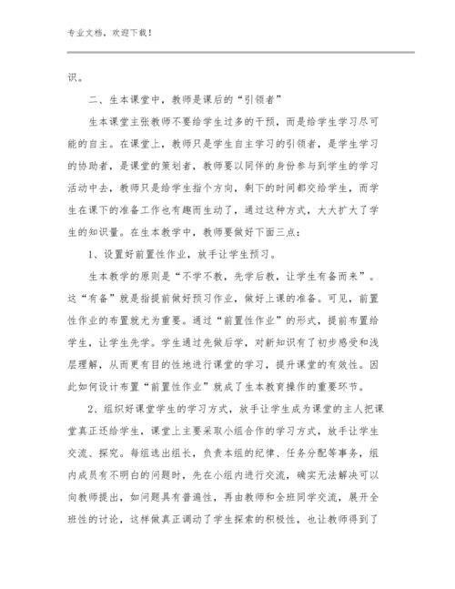 幼儿教师培训心得体会范文1500字优选范文8篇.docx