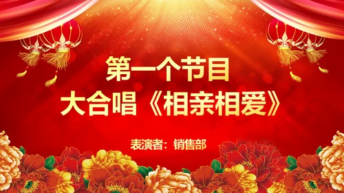 震撼2018年终颁奖典礼员工风采PPT