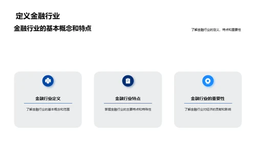 金融领域办公精进